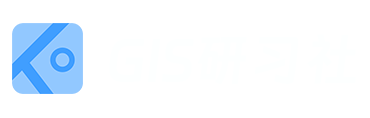 GIS研习社_