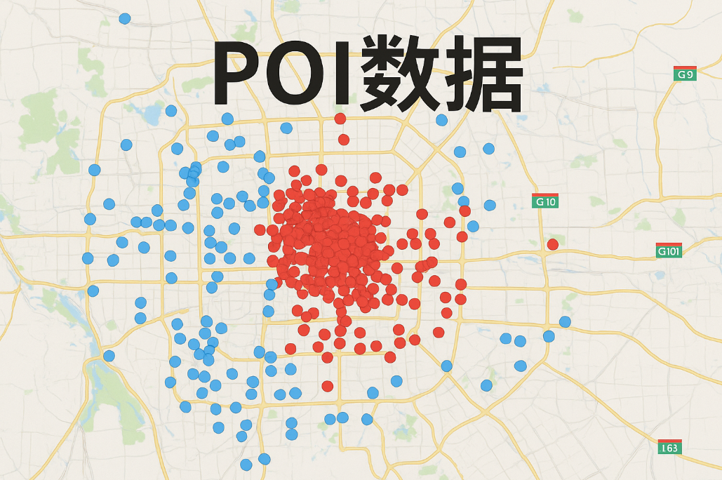 API调用实战：如何获取高德/百度地图的POI数据并展现在地图上？