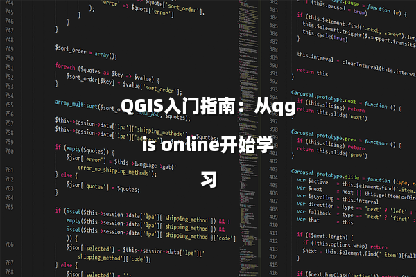 gis录入入门指南：GIS录入是什么及GIS文件录入规范解析
