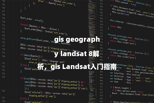 gis geography landsat 8解析，gis Landsat入门指南