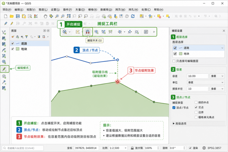 QGIS捕捉功能怎么开启 节点吸附在哪设操作示意图