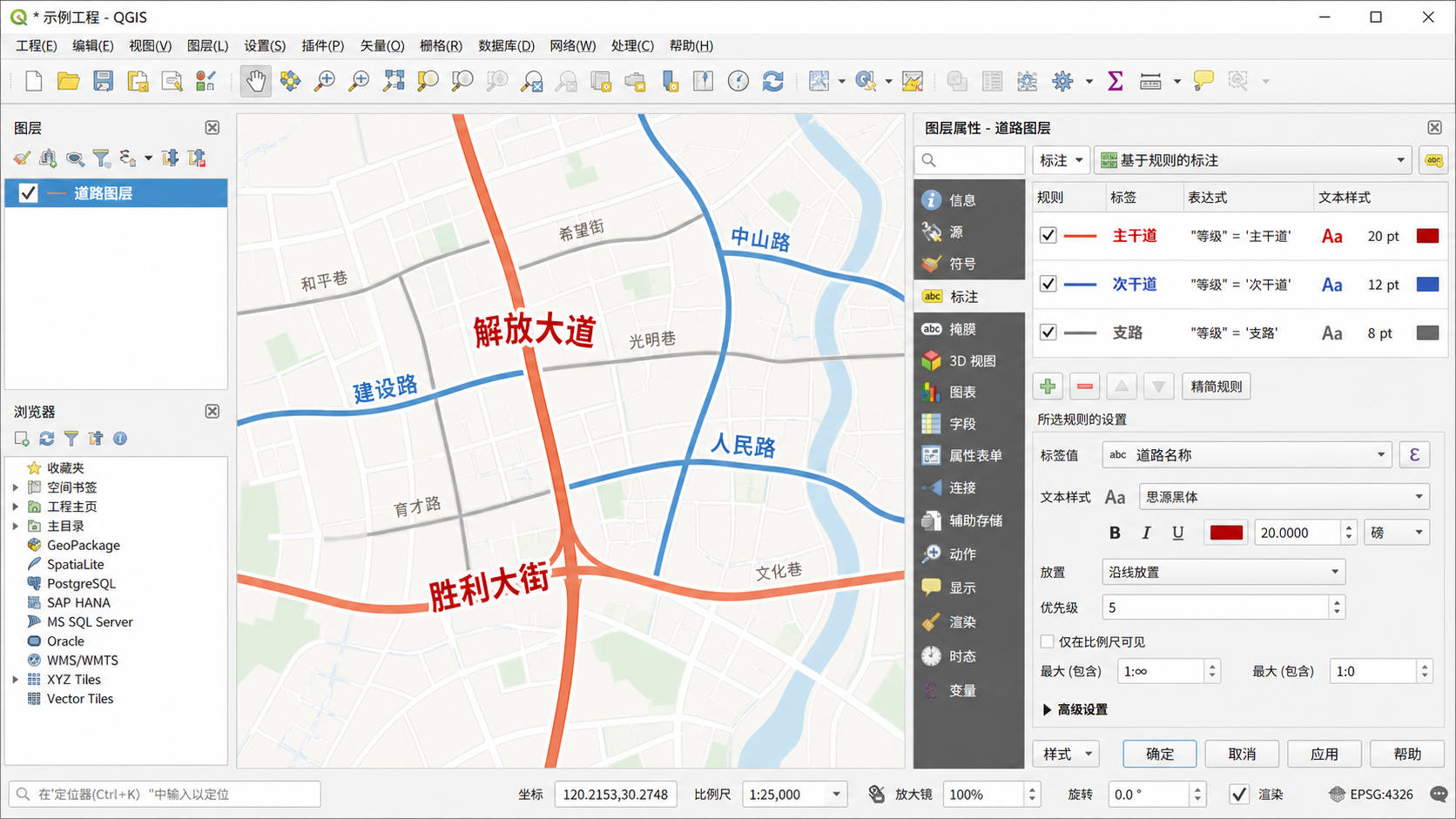 QGIS规则标注和QGIS复杂标签设置示意图
