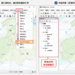 ArcMap左侧内容列表突然消失 ArcMap目录树开启教程
